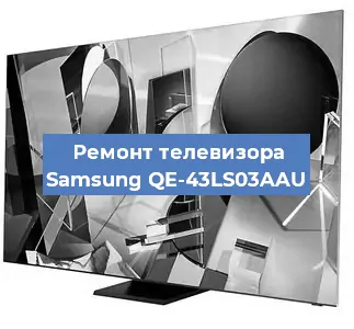 Замена материнской платы на телевизоре Samsung QE-43LS03AAU в Нижнем Новгороде